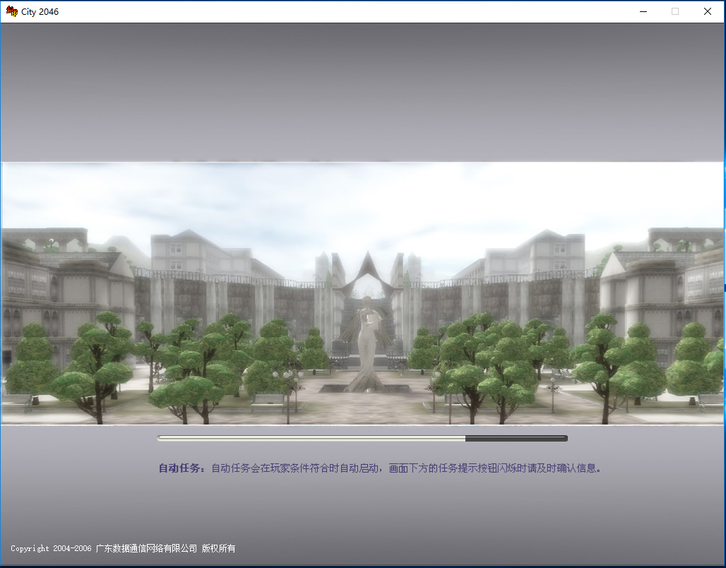 【一键端】都市2046官方简体中文(虚拟机一键版)