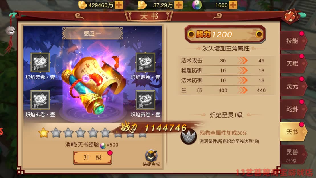 大唐武师一键端电脑架设VM虚拟机PC手游模拟器版单机非联网