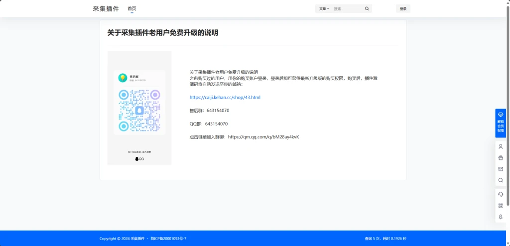 20240608084129117-Snipaste_2024-06-08_08-40-00