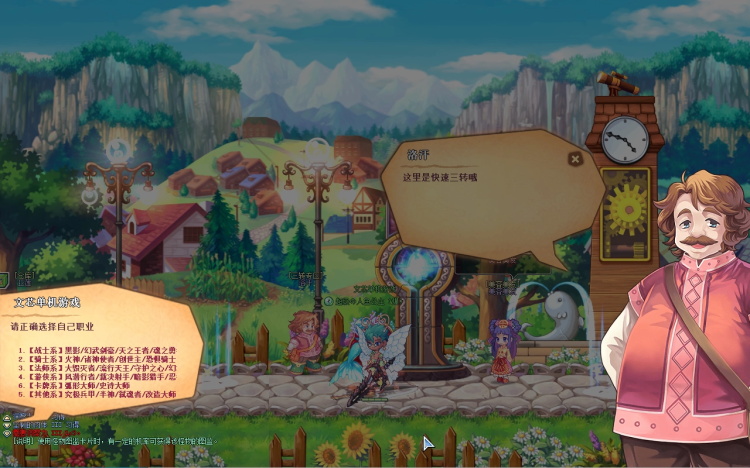 某宝售价99元!《彩虹岛S4》单机版GM一键端,内含刷装备工具免费分享