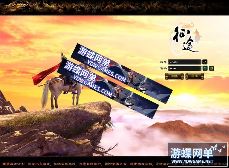 2024征途单机版仿官经典梦回征途之世外桃源耐玩修复任务GM网单