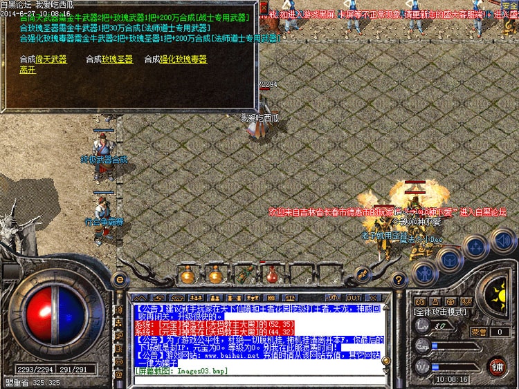 1.95金牛合击版-假人陪玩-免费无限制-支持64位系统