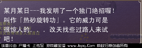 【捏脸小菜鸟亲测】本人小菜鸟 推荐小白都能玩转的游戏-魔力宝贝完整单机版,亲测附图O(∩