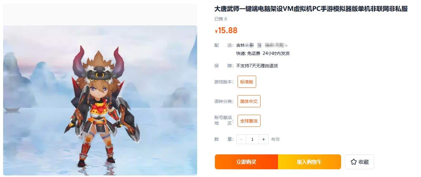 大唐武师一键端电脑架设VM虚拟机PC手游模拟器版单机非联网