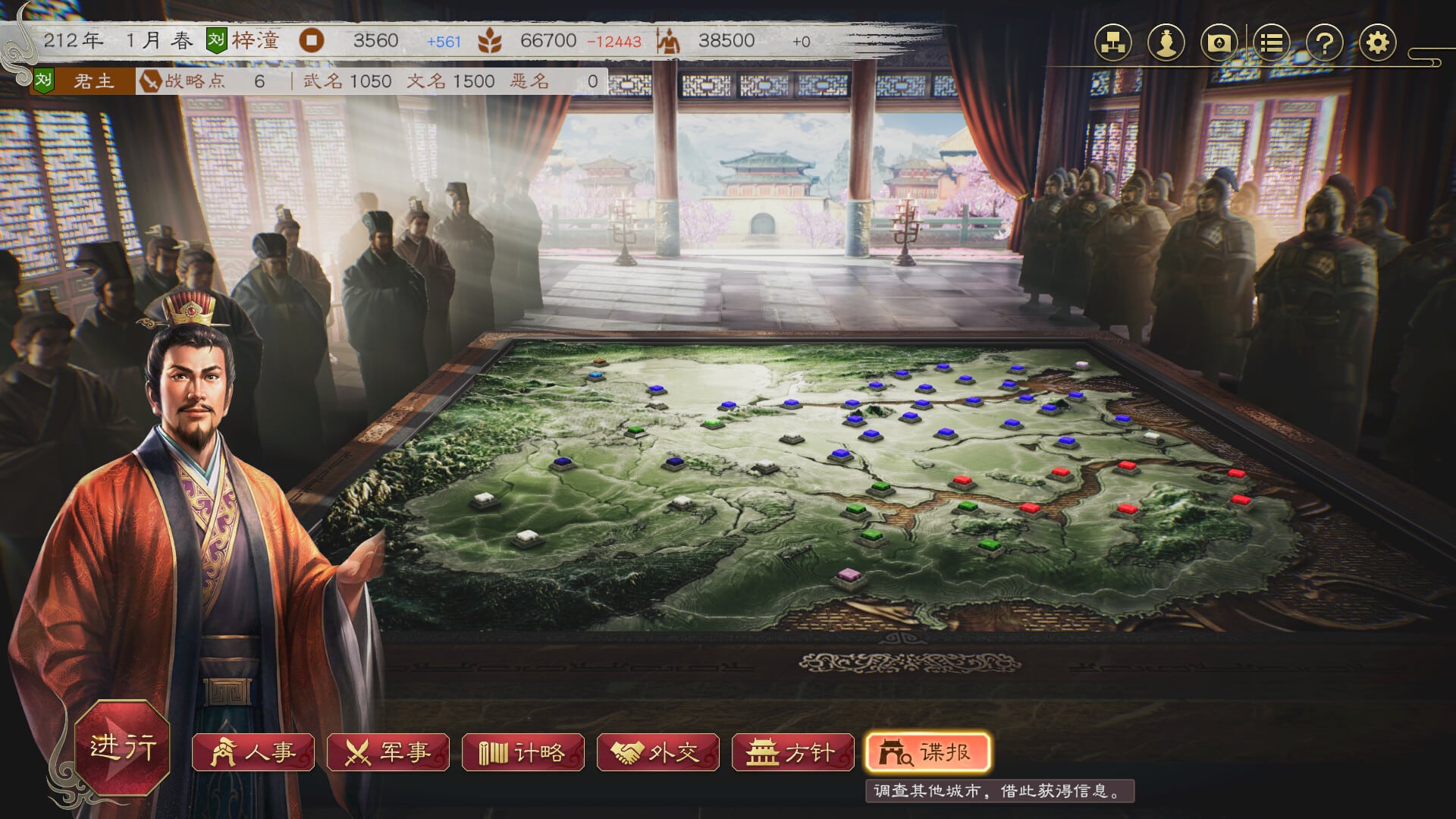【PC单机】三国志8 重制版(ROMANCE OF THE THREE KINGDOMS 8 REMAKE)TENOKE中文版