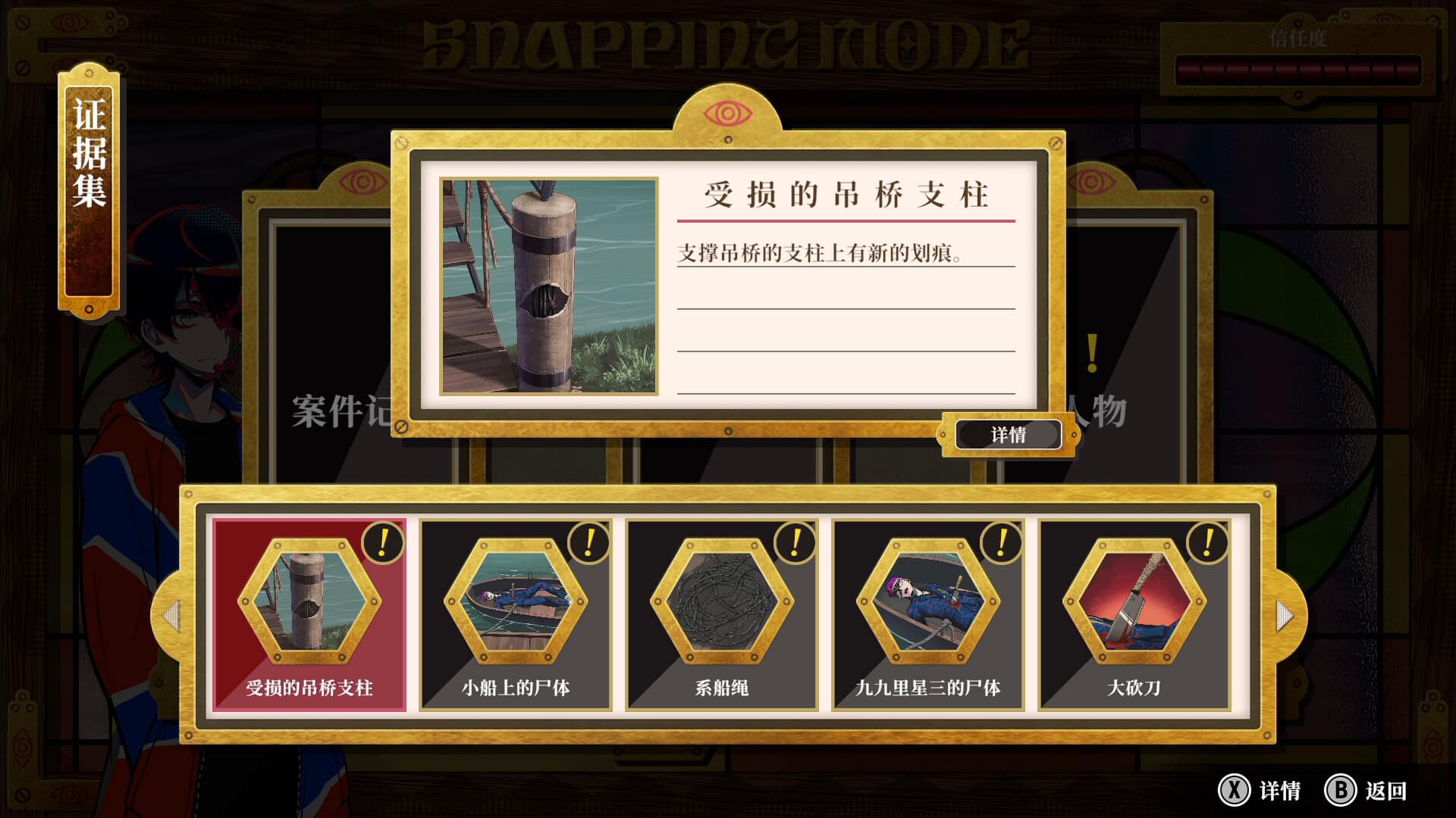 【PC单机】终天教团(SHUTEN ORDER)TENOKE中文版