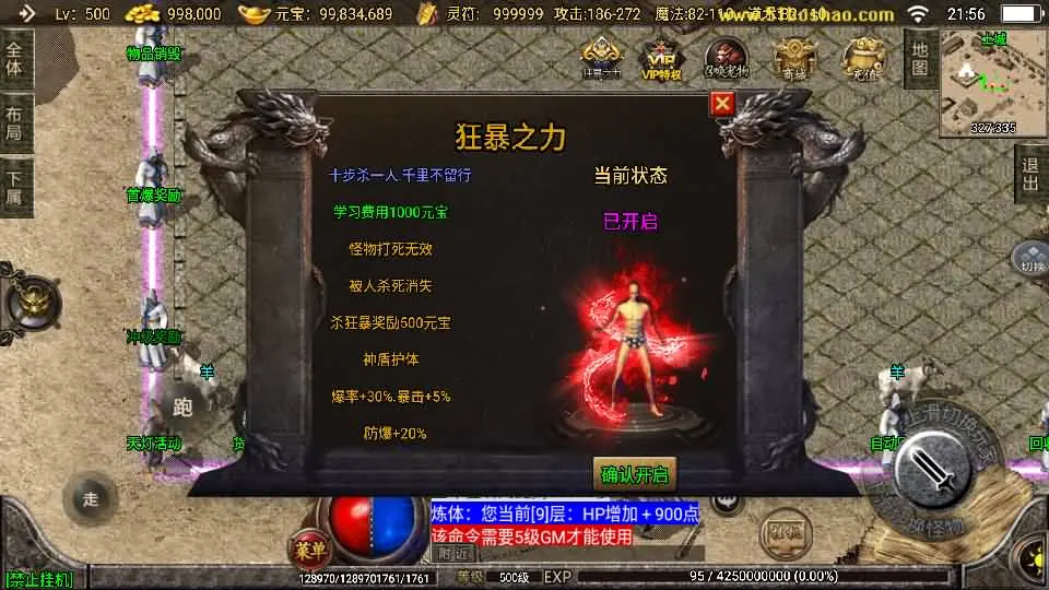 战神引擎传奇1.76神器之兽宠物召唤第二季 VM一键端+win服务端+GM后台+教程