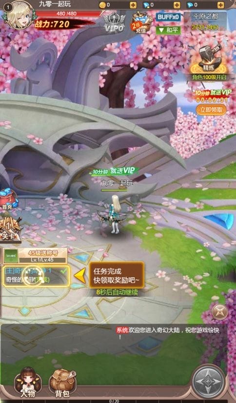 梦幻契约H5 VM一键端+Linux手工服务端带运营后台与架设教程