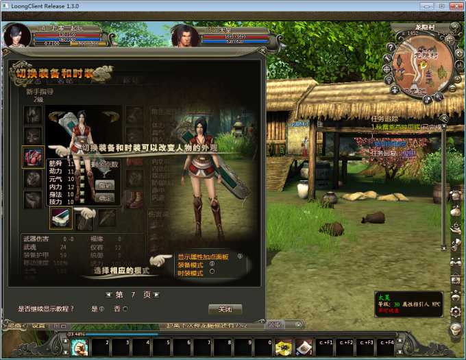 免配置!《龙OL》单机版一键端,含GM工具+虚拟机,告别复杂一键畅玩