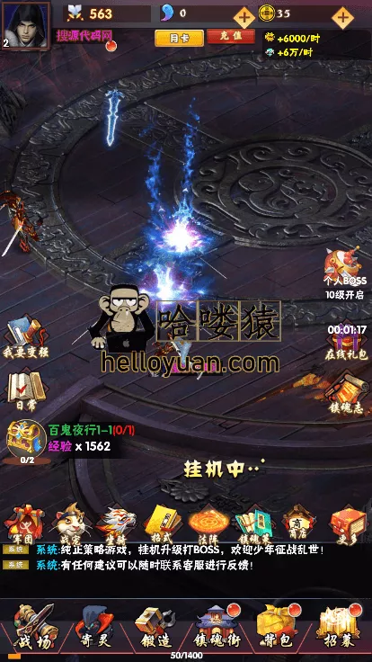 镇魂街H5