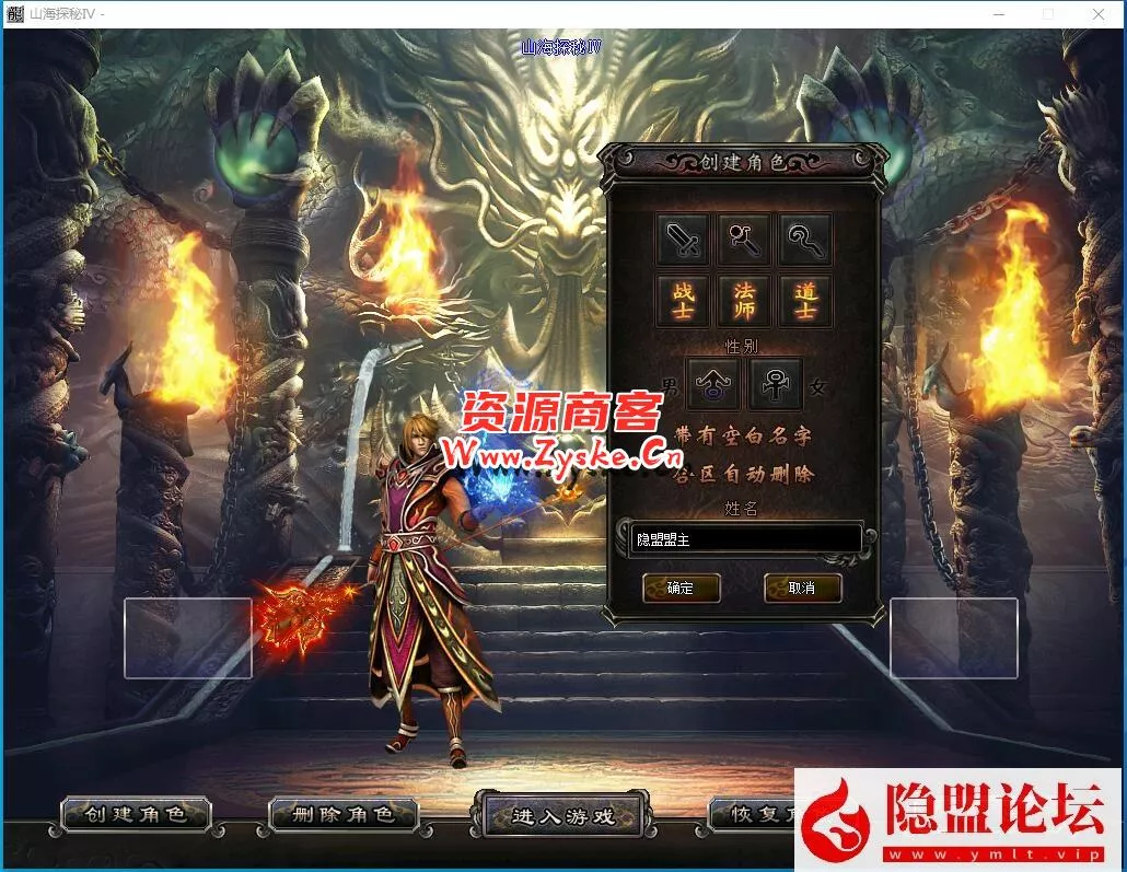 群服精修版本僵夜Ⅳ山海探秘暗黑鉴定复古三职业单机版-山海经-摸金校尉-天灾神迹-隐盟视频教程