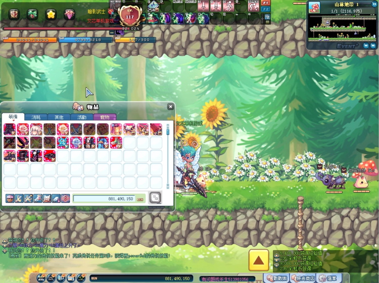 某宝售价99元!《彩虹岛S4》单机版GM一键端,内含刷装备工具免费分享