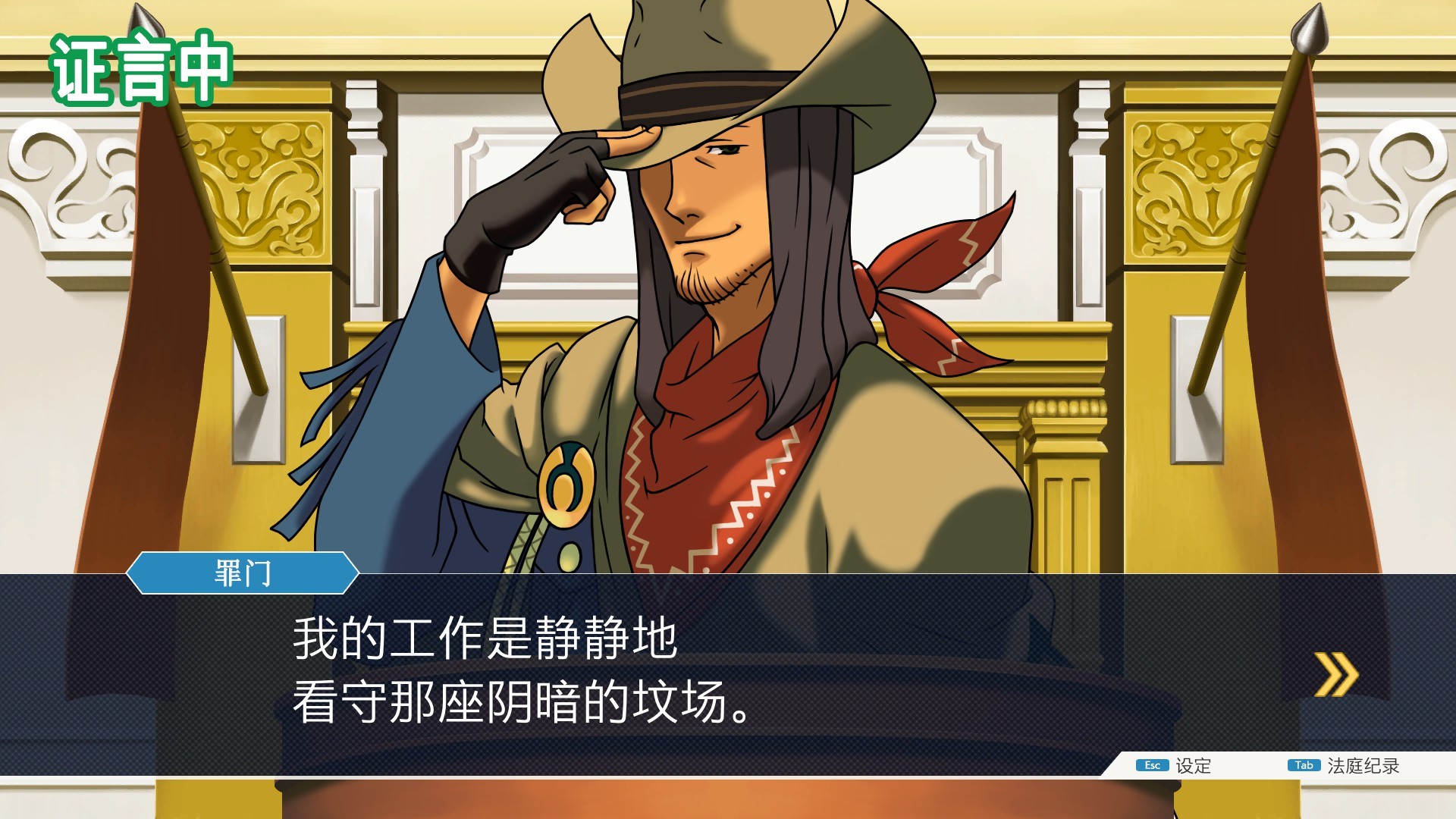 【PC单机】逆转裁判123 成步堂精选集(Phoenix Wright Ace Attorney Trilogy)CODEX中文版