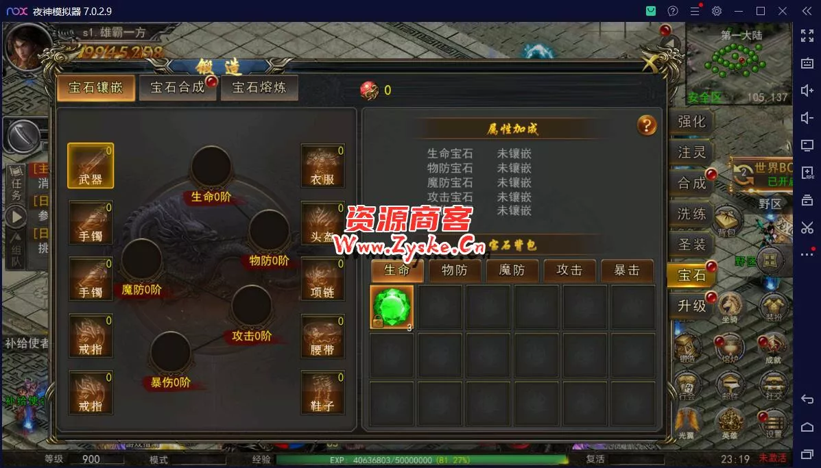 【网游单机】最新整理 神州3幽冥传奇改【屠龙破晓】一键win端 单职业安卓端 魂环 斗笠 星座 生肖 替换全新地图 全新怪物 亲测完成