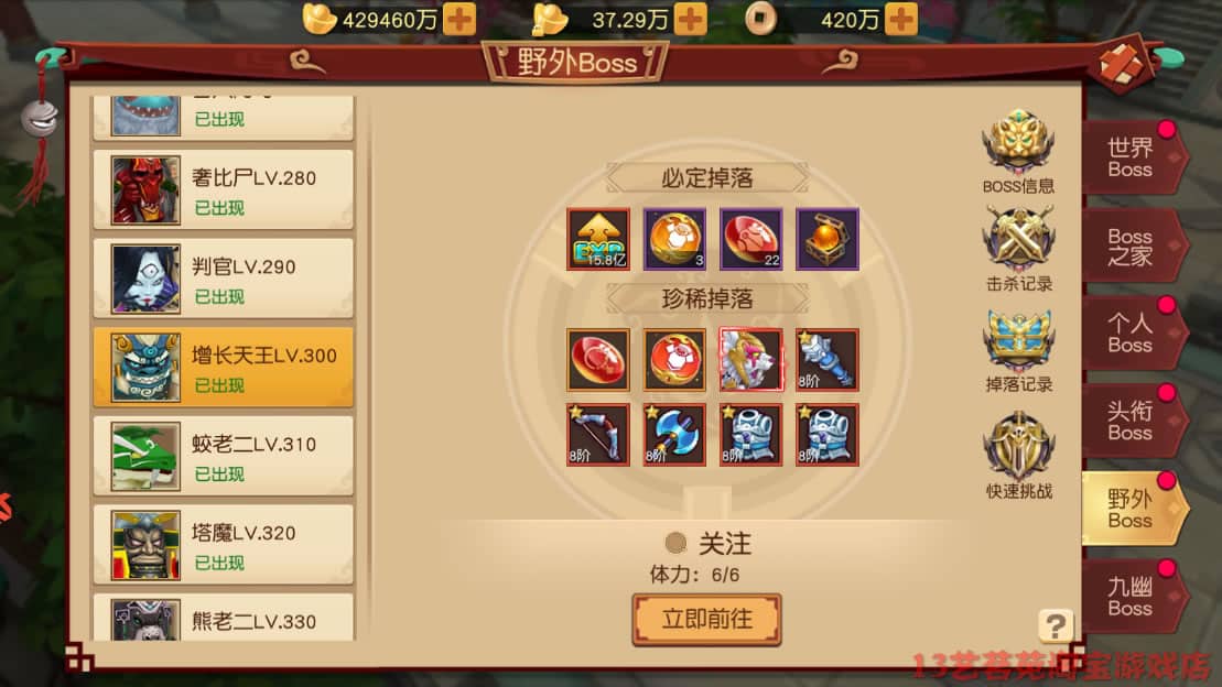 大唐武师一键端电脑架设VM虚拟机PC手游模拟器版单机非联网