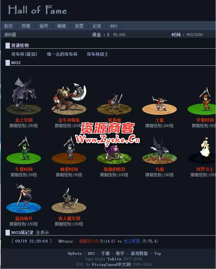 魔幻WAP文字游戏【荣誉圣殿】最新整理WIN系一键服务端+详细搭建教程-七玩网