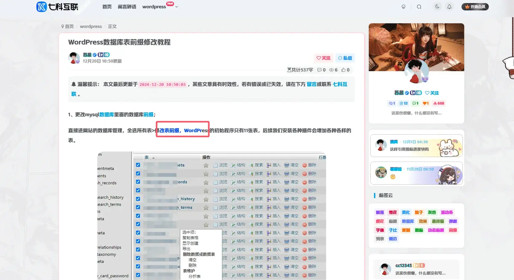 鼠标选中文字颜色样式