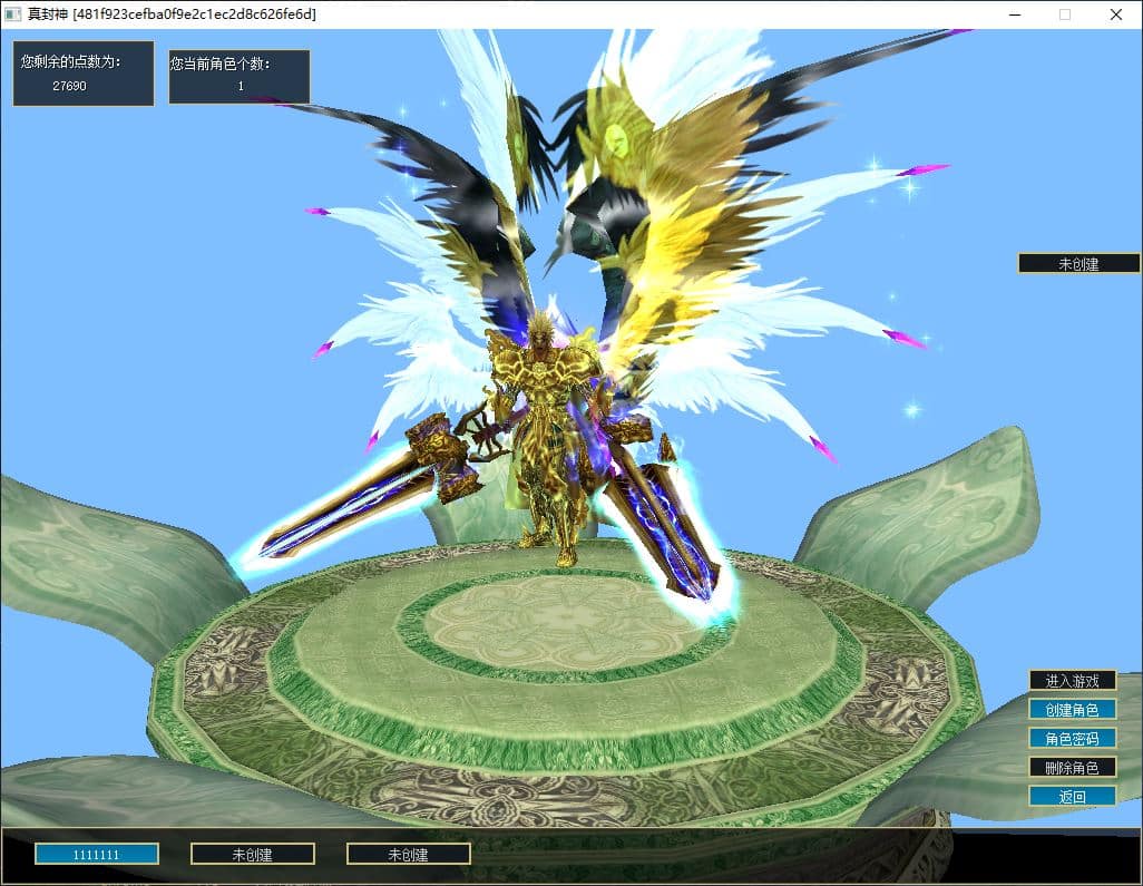 【真封神】2.82一键端,群服版!!!