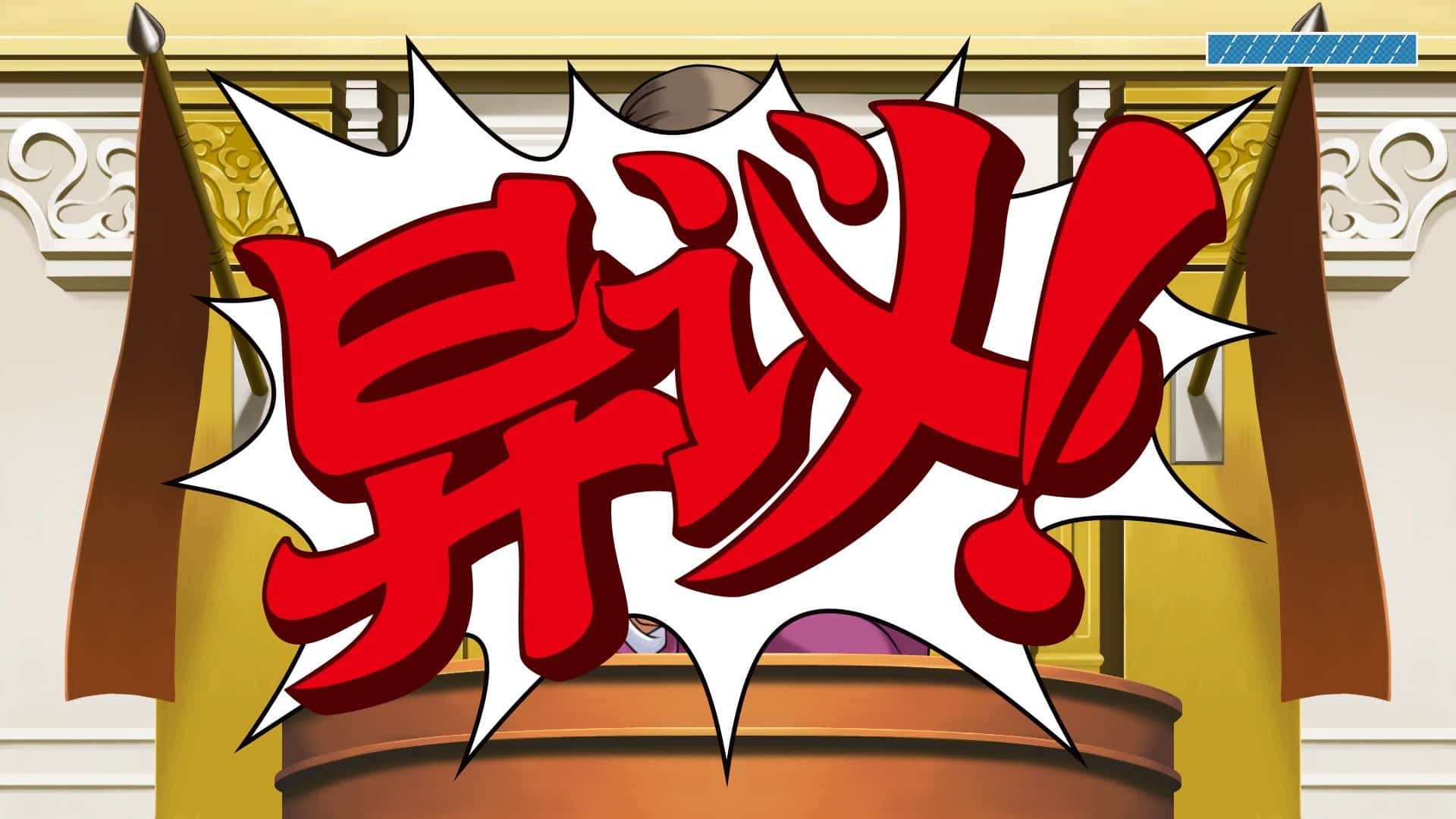 【PC单机】逆转裁判123 成步堂精选集(Phoenix Wright Ace Attorney Trilogy)CODEX中文版