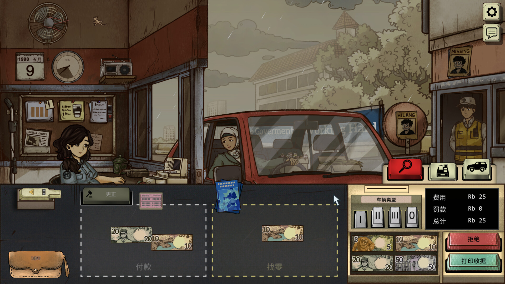 【PC单机】1998 收费员的故事(1998 The Toll Keeper Story)TENOKE中文版