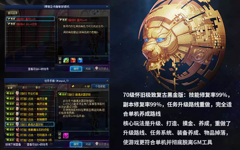 【网游单机】游蝶网单DNF单机版70级怀旧黑金版纯手动升级循序渐进终极收藏版