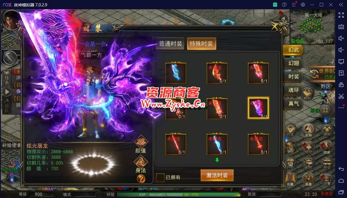 【网游单机】最新整理 神州3幽冥传奇改【屠龙破晓】一键win端 单职业安卓端 魂环 斗笠 星座 生肖 替换全新地图 全新怪物 亲测完成