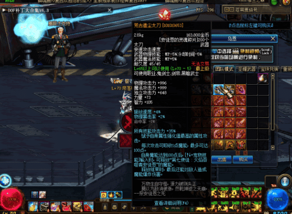 【DNF】70级新篇舞者忍者女鬼剑奶萝魔枪士剑影虚拟机一键端安装教程GM后台