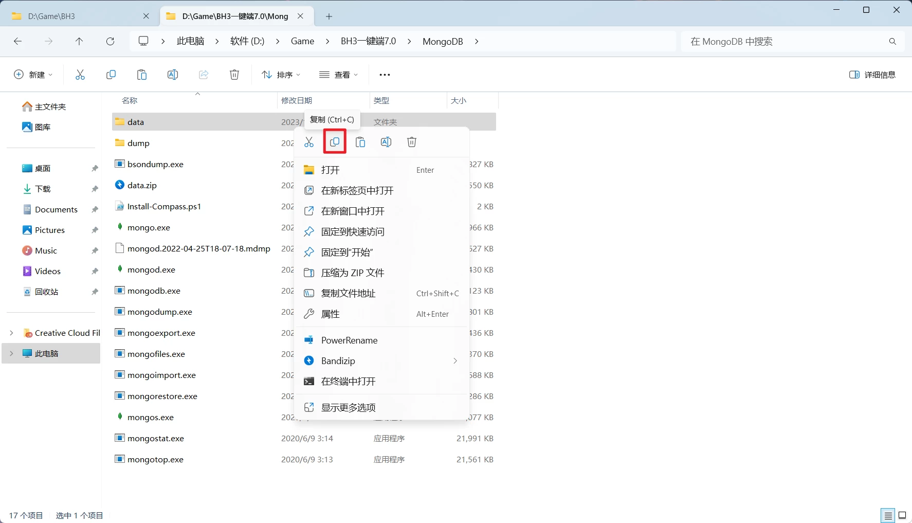 【崩坏3】7.0单机版教程内置gm命令可做任务(修复卡36.9%)-天机阁 【崩坏3】7.0单机版教程内置gm命令可做任务(修复卡36.9%)-天机阁