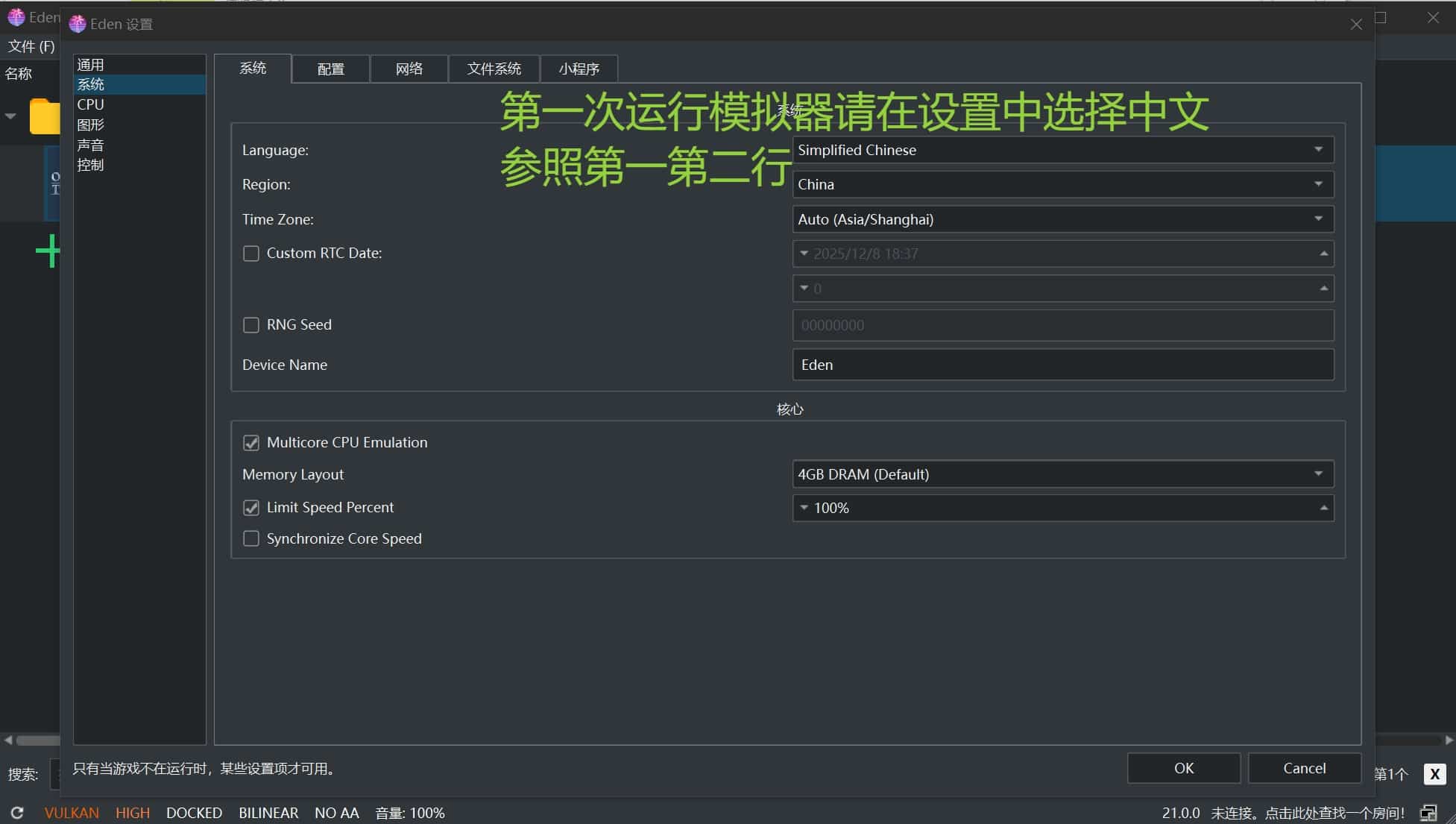 【PC单机】歧路旅人0(OCTOPATH TRAVELER 0)v1.02中文版