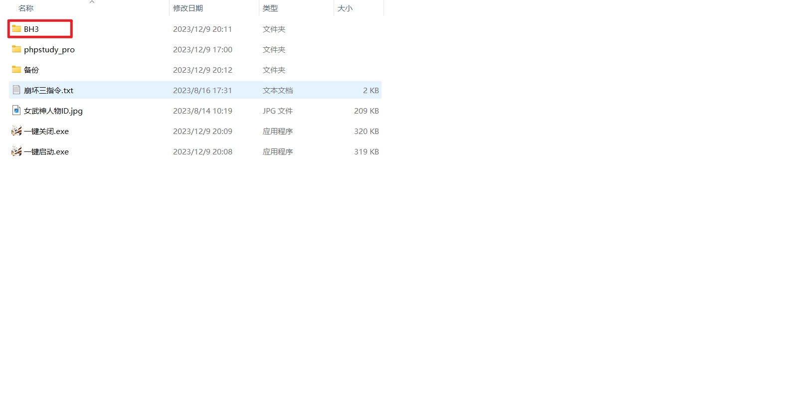 【崩坏3】7.0单机版教程内置gm命令可做任务(修复卡36.9%)-天机阁 【崩坏3】7.0单机版教程内置gm命令可做任务(修复卡36.9%)-天机阁