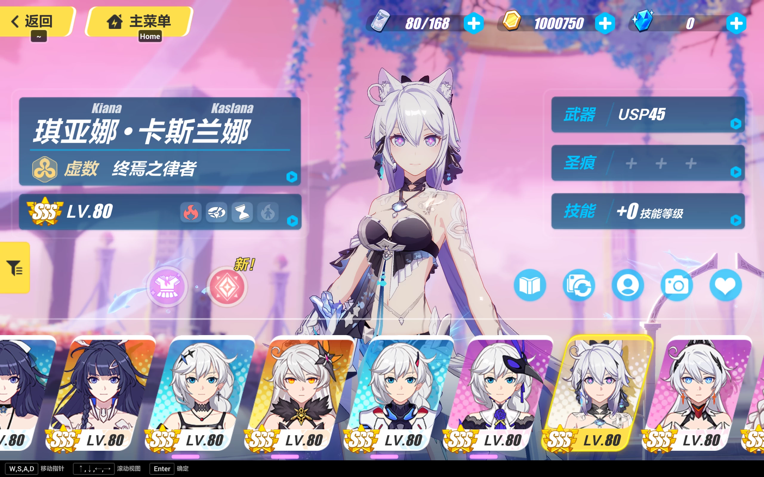 【崩坏3】7.0单机版教程内置gm命令可做任务(修复卡36.9%)-天机阁 【崩坏3】7.0单机版教程内置gm命令可做任务(修复卡36.9%)-天机阁