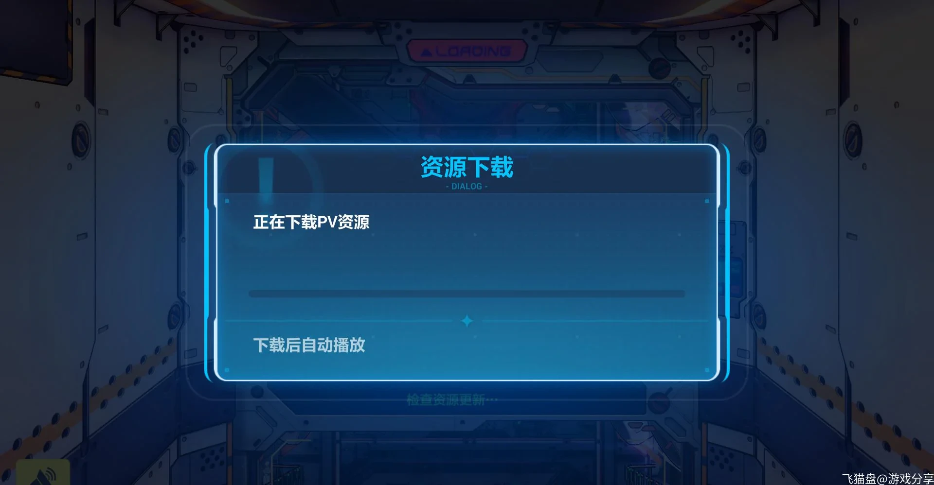 【崩坏3】7.0单机版教程内置gm命令可做任务(修复卡36.9%)-天机阁 【崩坏3】7.0单机版教程内置gm命令可做任务(修复卡36.9%)-天机阁