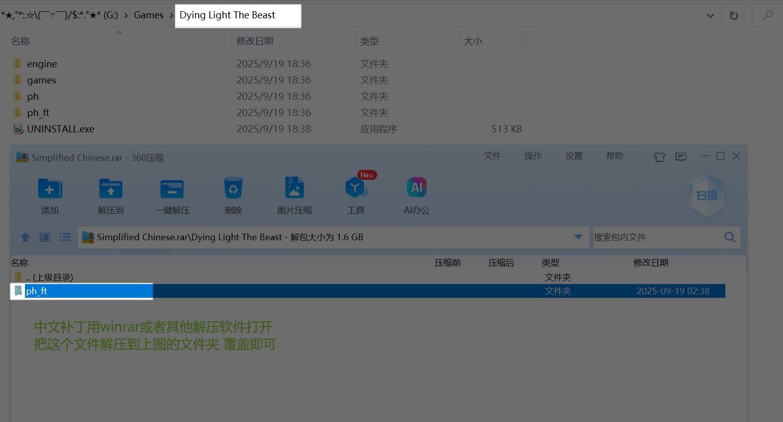 【PC单机】消逝的光芒 困兽(Dying Light The Beast)v1.40中文版