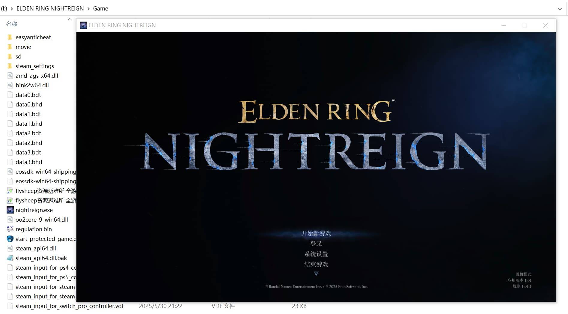 【PC单机】艾尔登法环 黑夜君临 含遗忘山谷DLC(ELDEN RING NIGHTREIGN)v1.03 RUNE中文版