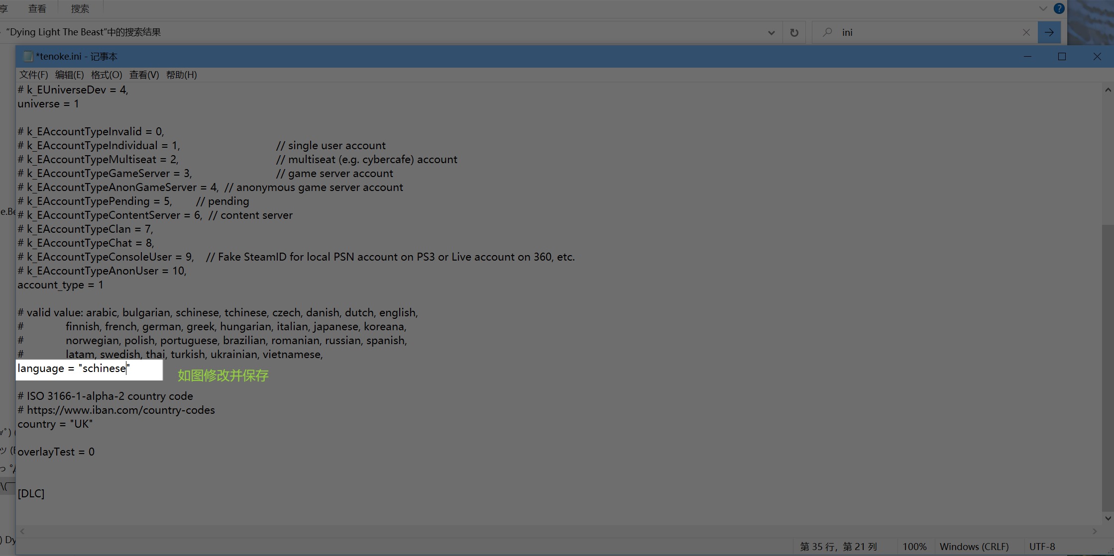 【PC单机】消逝的光芒 困兽(Dying Light The Beast)v1.40中文版