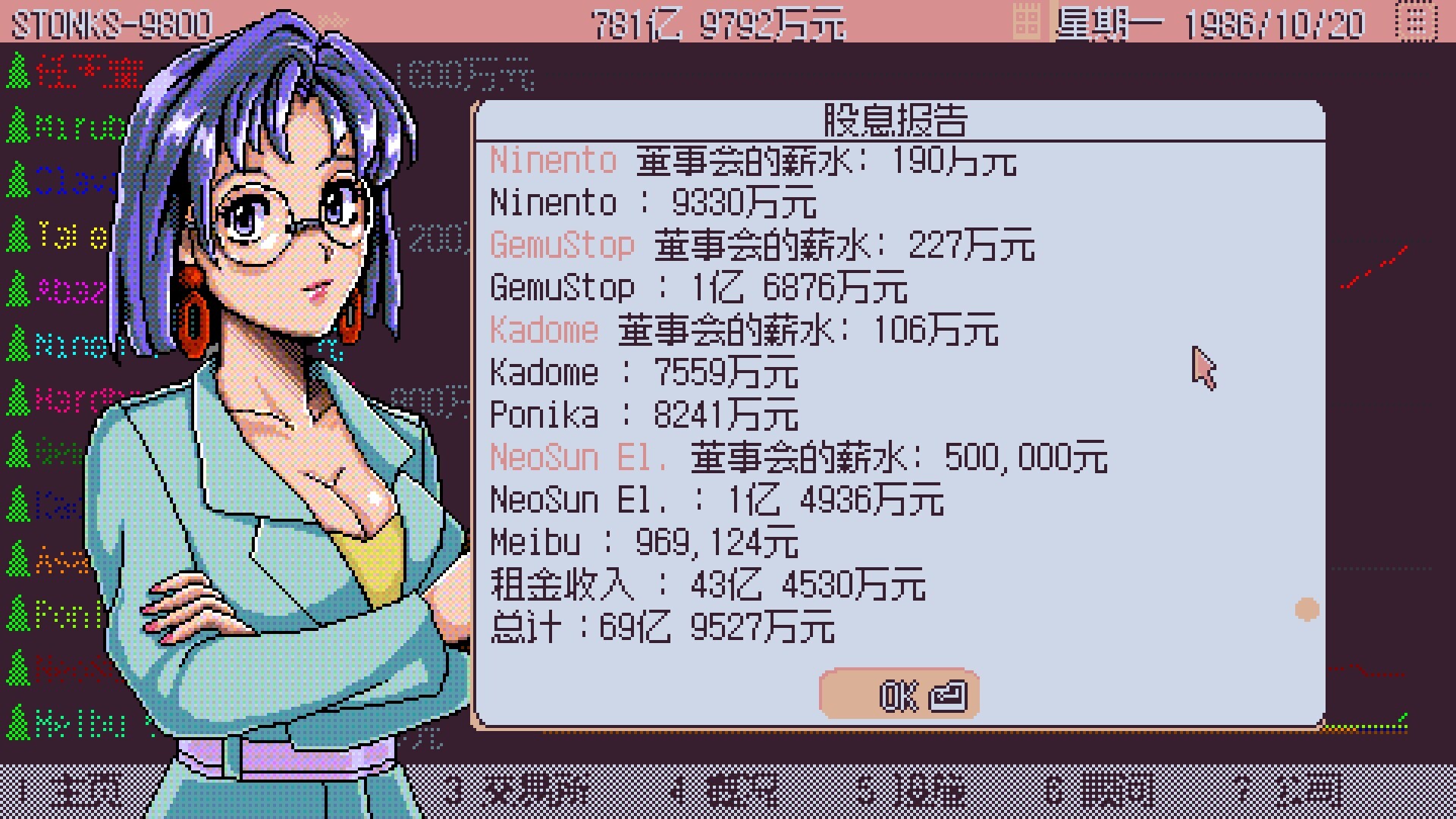 【小游戏】东京股神 STONKS-9800 免安装中文版