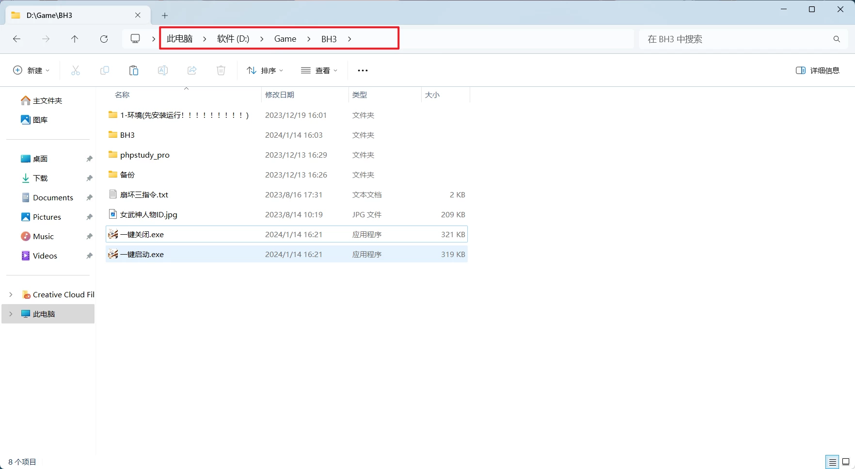 【崩坏3】7.0单机版教程内置gm命令可做任务(修复卡36.9%)-天机阁 【崩坏3】7.0单机版教程内置gm命令可做任务(修复卡36.9%)-天机阁