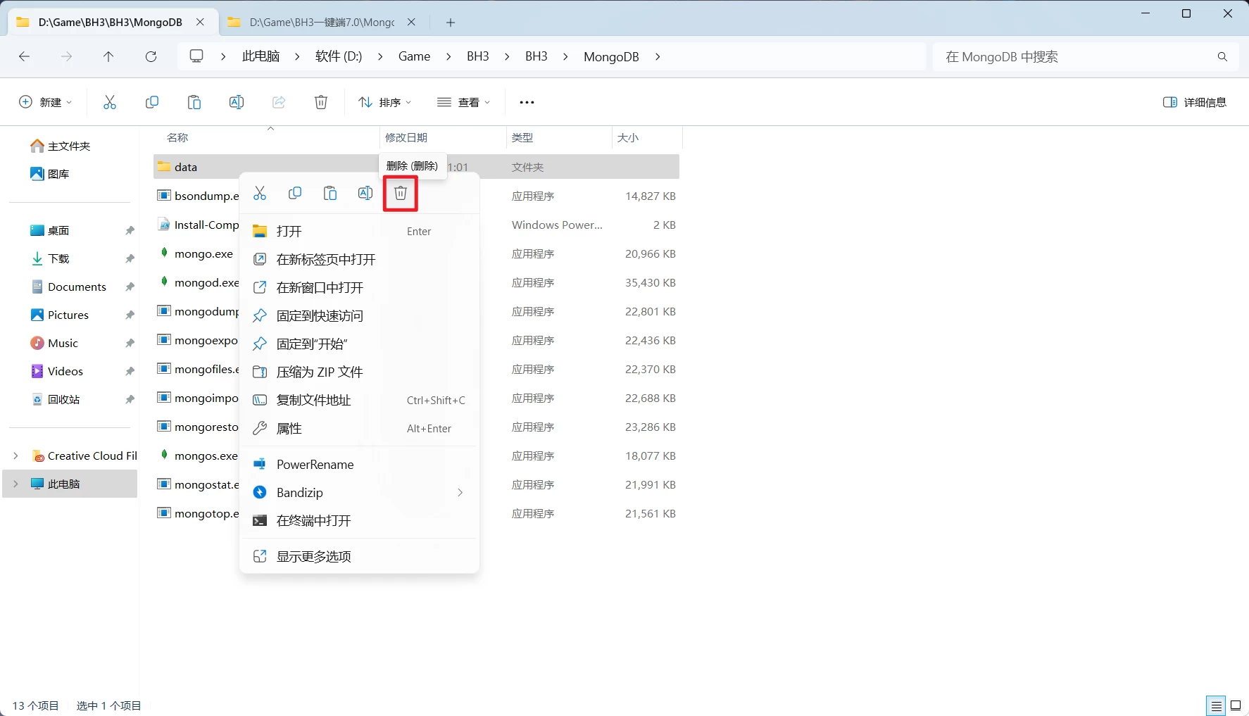 【崩坏3】7.0单机版教程内置gm命令可做任务(修复卡36.9%)-天机阁 【崩坏3】7.0单机版教程内置gm命令可做任务(修复卡36.9%)-天机阁