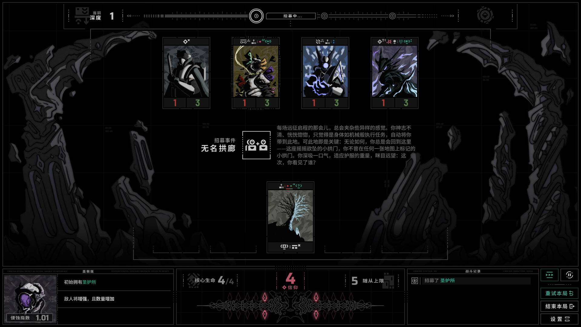 【小游戏】无境空界(Holder of Place)免安装中文版