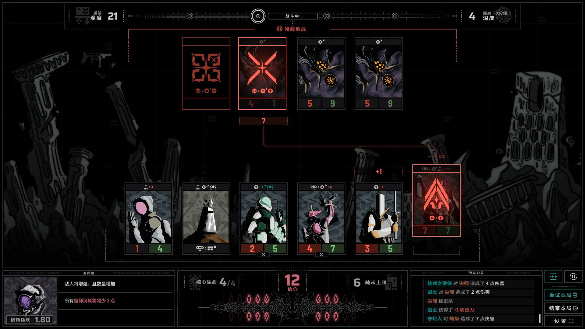 【小游戏】无境空界(Holder of Place)免安装中文版