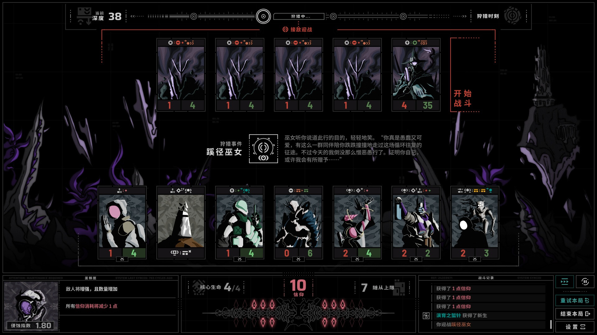 【小游戏】无境空界(Holder of Place)免安装中文版