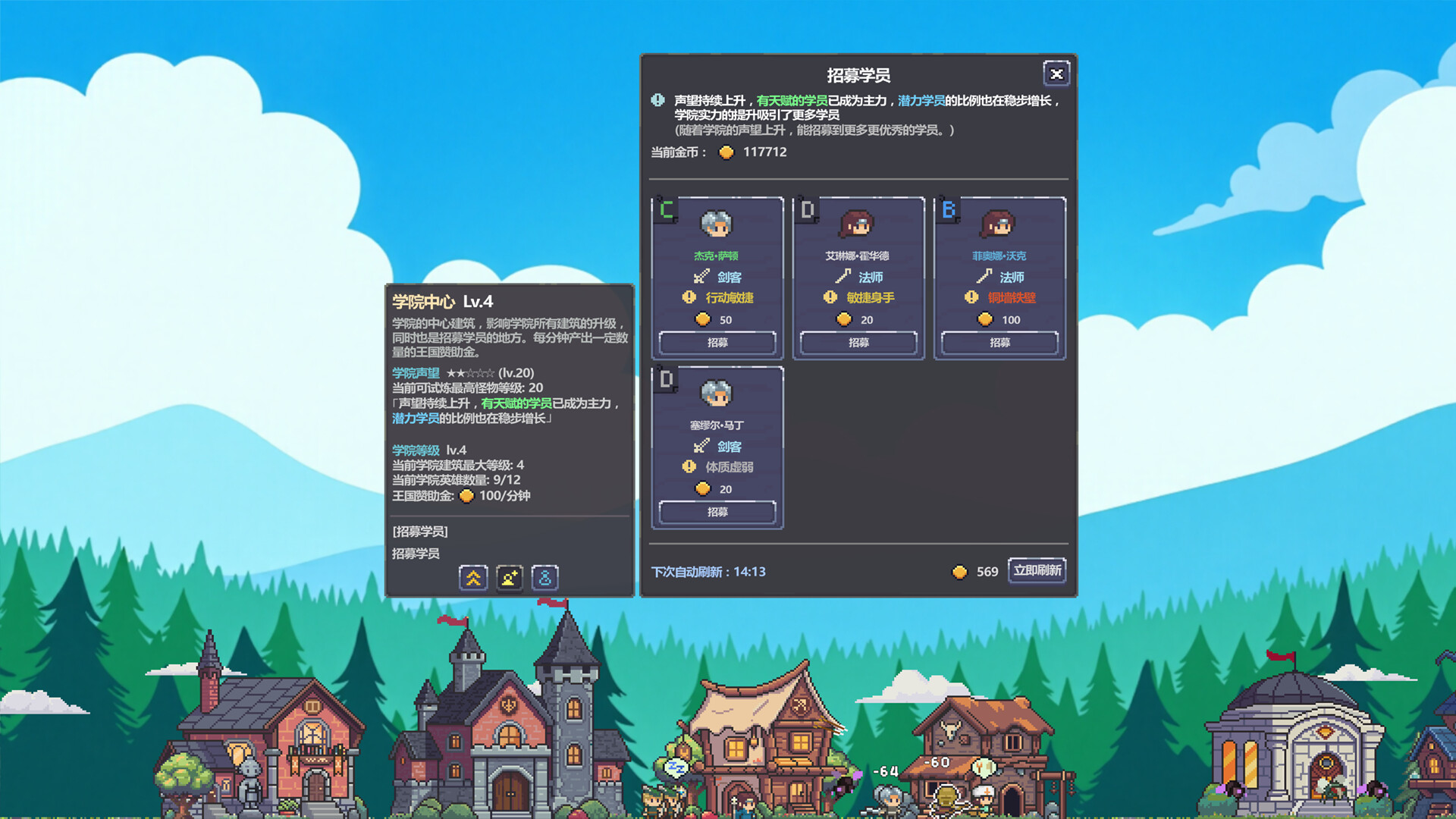 【小游戏】战斗吧 勇者学院(Battle On Hero Academy)v1.1.28免安装中文版