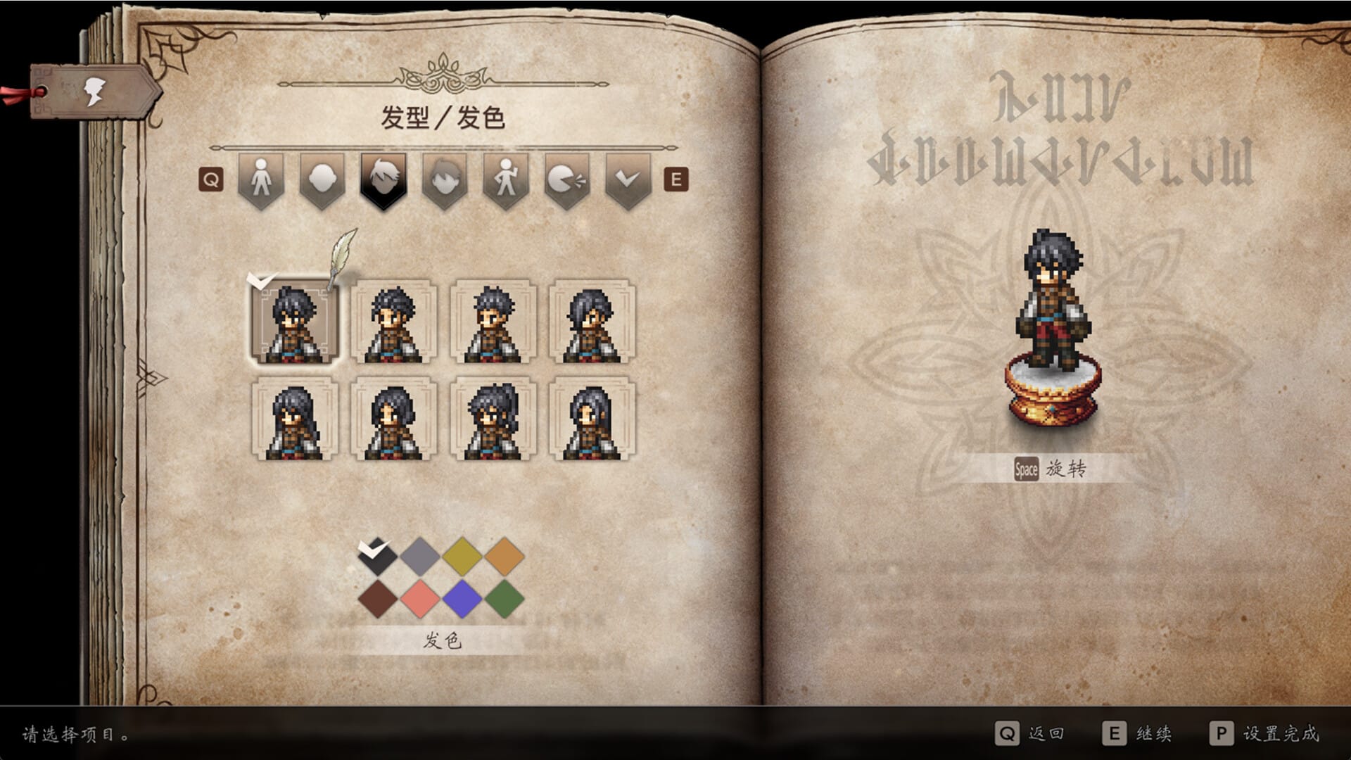 【PC单机】歧路旅人0(OCTOPATH TRAVELER 0)v1.02中文版