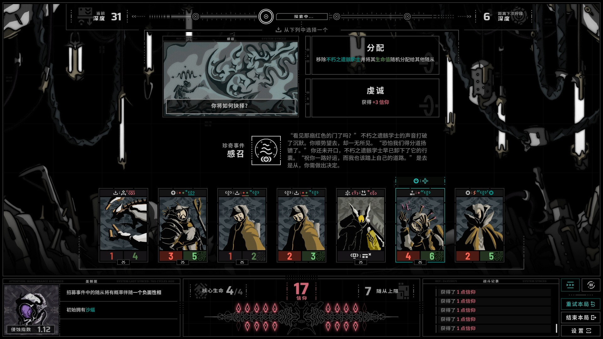 【小游戏】无境空界(Holder of Place)免安装中文版