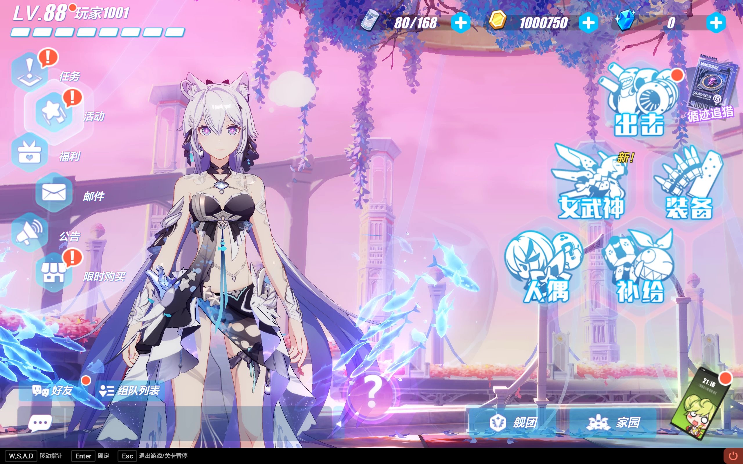 【崩坏3】7.0单机版教程内置gm命令可做任务(修复卡36.9%)-天机阁 【崩坏3】7.0单机版教程内置gm命令可做任务(修复卡36.9%)-天机阁