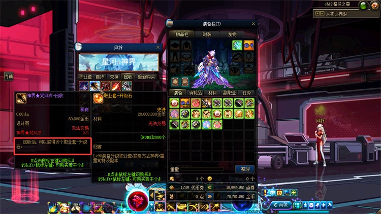 【手工精修架设】DNF单机版星河经典五职业终版 70级精简客户端+服务端+全套架设工具