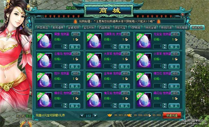 实测可用!凡人修真2精华版补丁全攻略:100倍经验+120级装备+碧玉补丁及90级装备代码