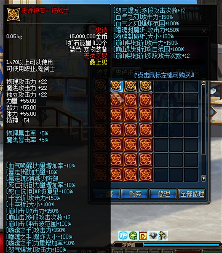 【手工精修架设】DNF单机版星河经典五职业终版 70级精简客户端+服务端+全套架设工具