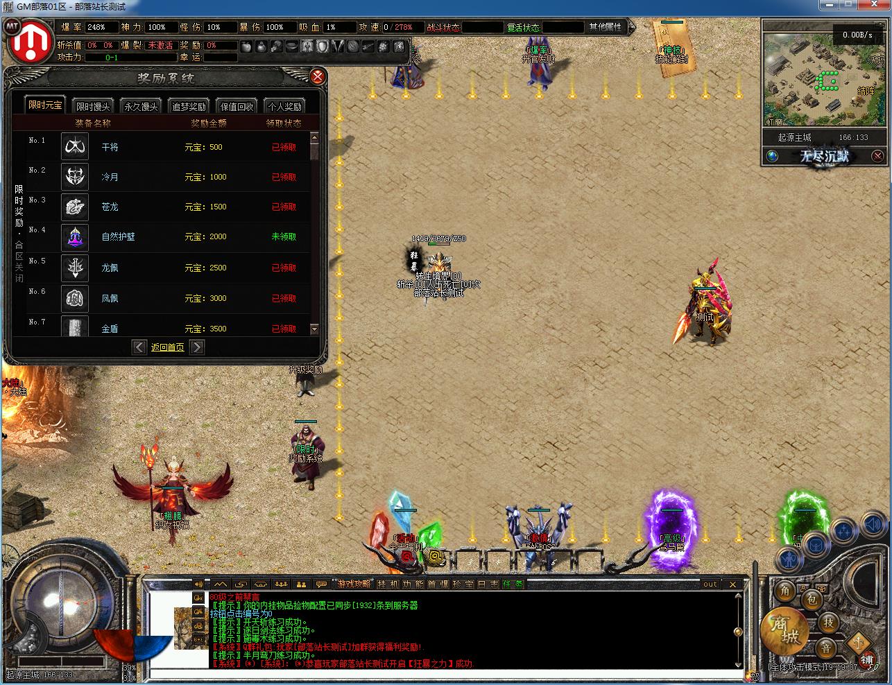 手工架设|无尽沉默Ⅲ 专属神器单职业 翎风引擎定制版