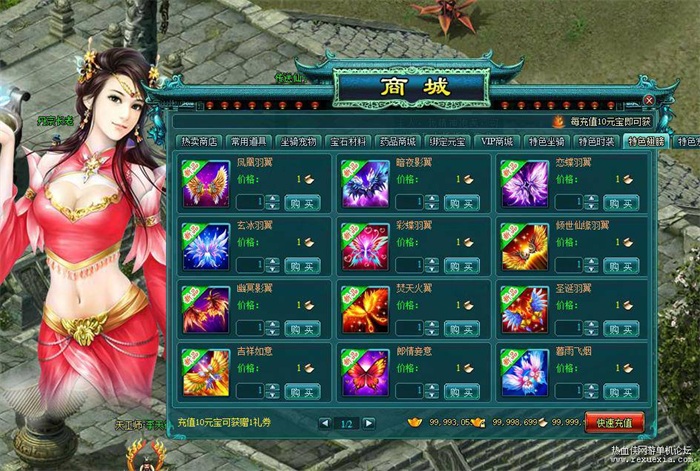 实测可用!凡人修真2精华版补丁全攻略:100倍经验+120级装备+碧玉补丁及90级装备代码